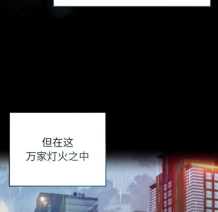 誘人心動的她第10話