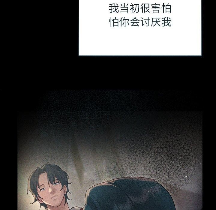 誘人心動的她第10話