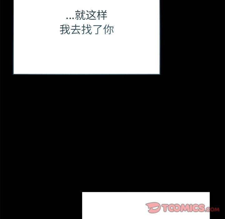 誘人心動的她第10話