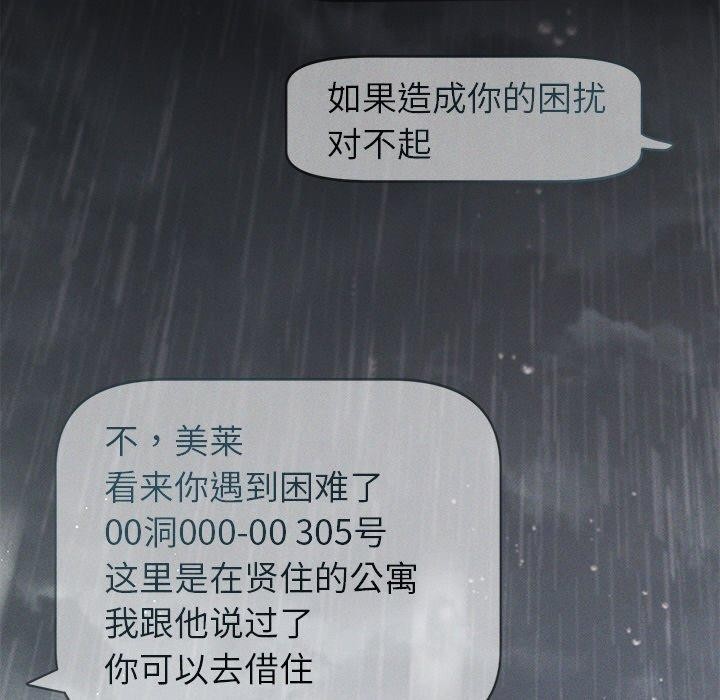 誘人心動的她第10話