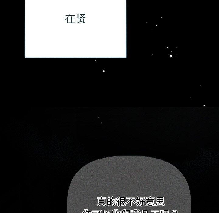 诱人心动的她第10話
