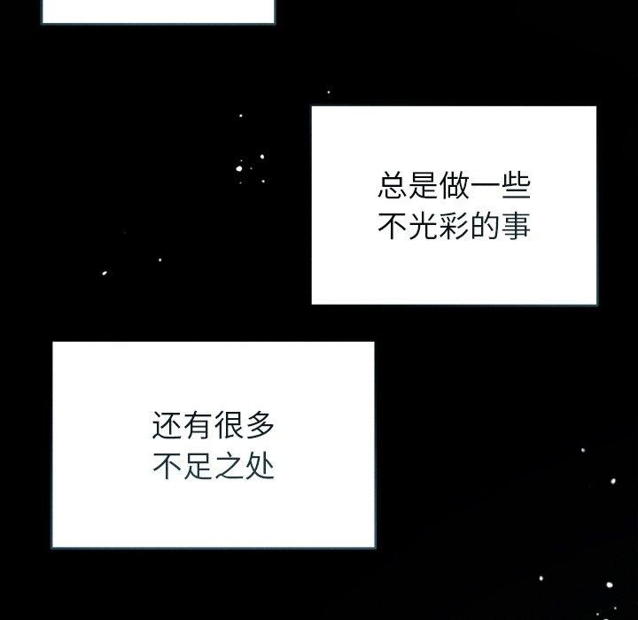 誘人心動的她第10話