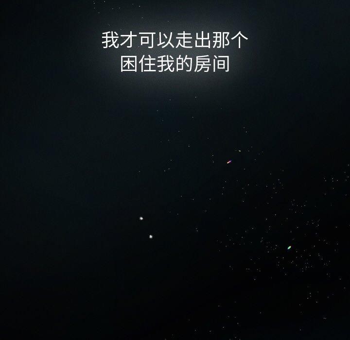 誘人心動的她第10話