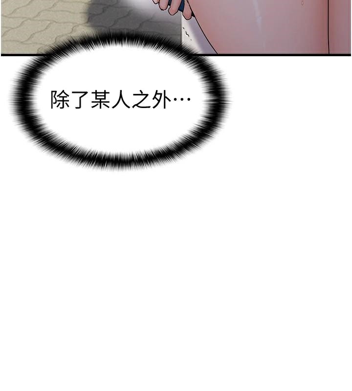 偏偏慾到妳第35話-妳只是我的玩具