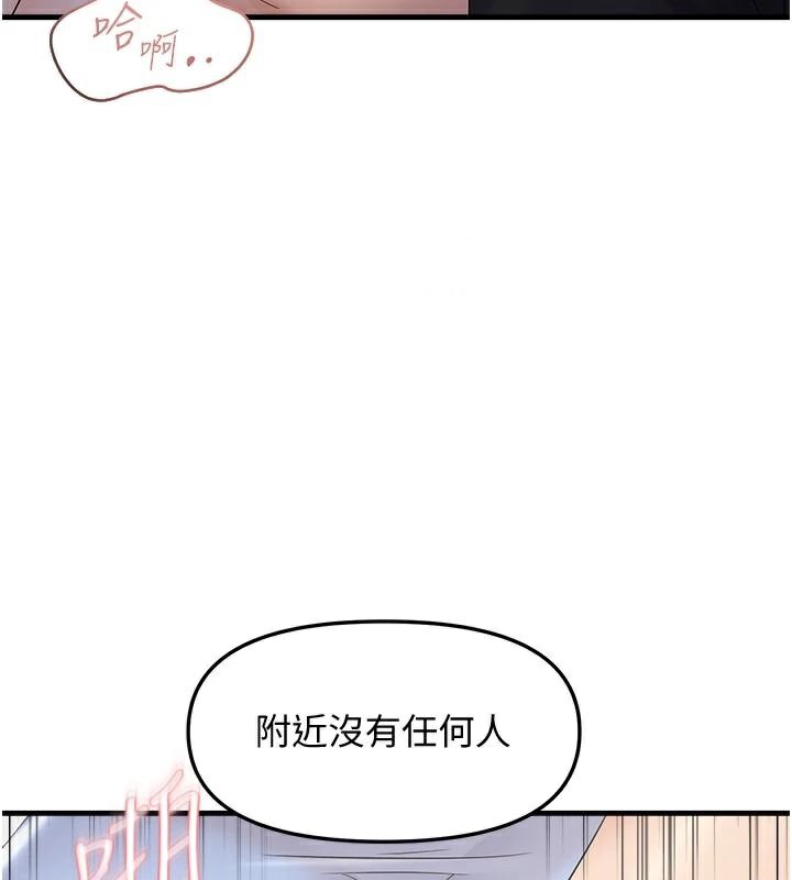 偏偏慾到妳第35話-妳只是我的玩具