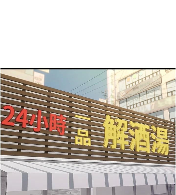 偏偏慾到妳第35話-妳只是我的玩具