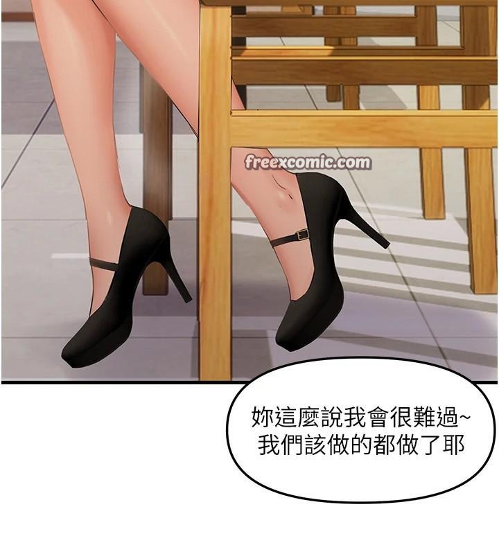 偏偏慾到妳第35話-妳只是我的玩具