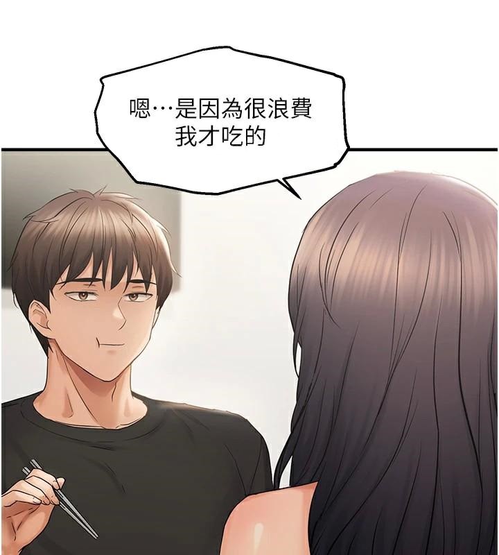 偏偏慾到妳第35話-妳只是我的玩具