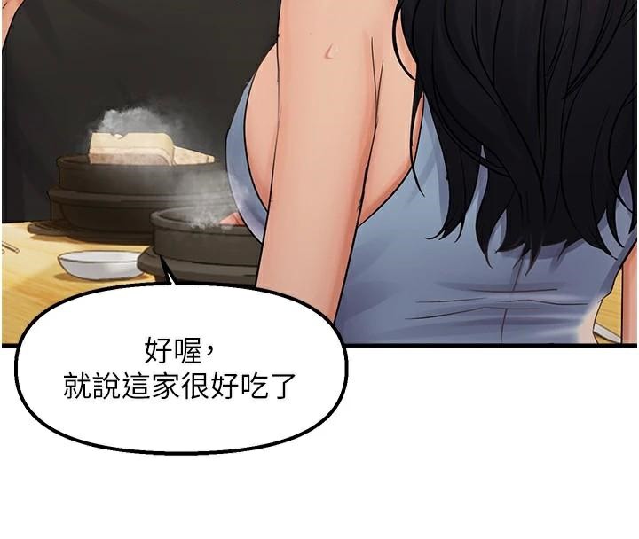 偏偏慾到妳第35話-妳只是我的玩具