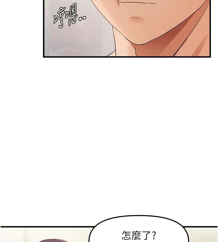 偏偏慾到妳第35話-妳只是我的玩具