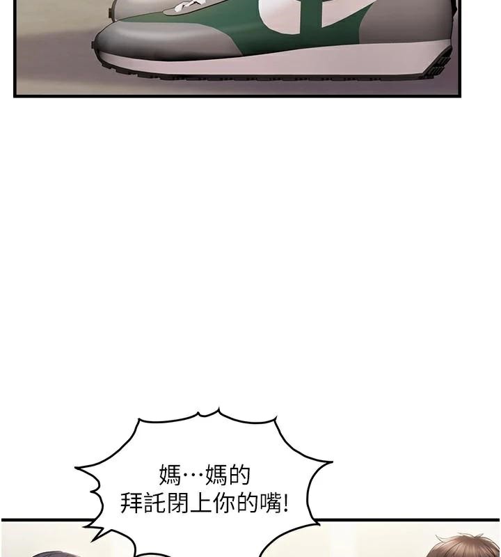 偏偏慾到妳第35話-妳只是我的玩具