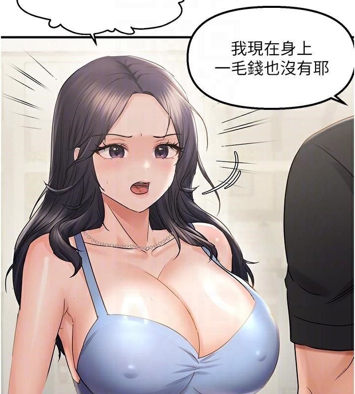 偏偏慾到妳第35話-妳只是我的玩具