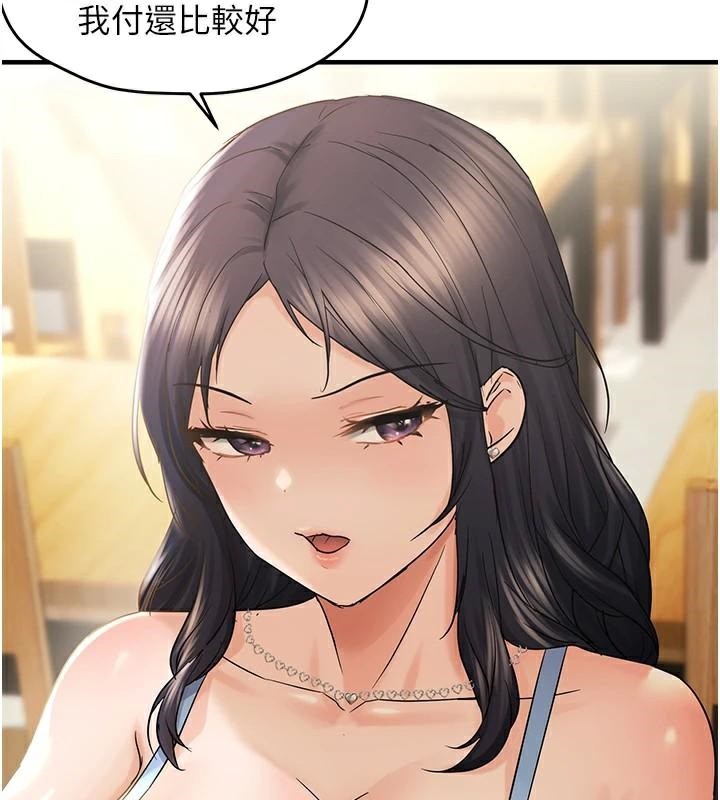 偏偏慾到妳第35話-妳只是我的玩具