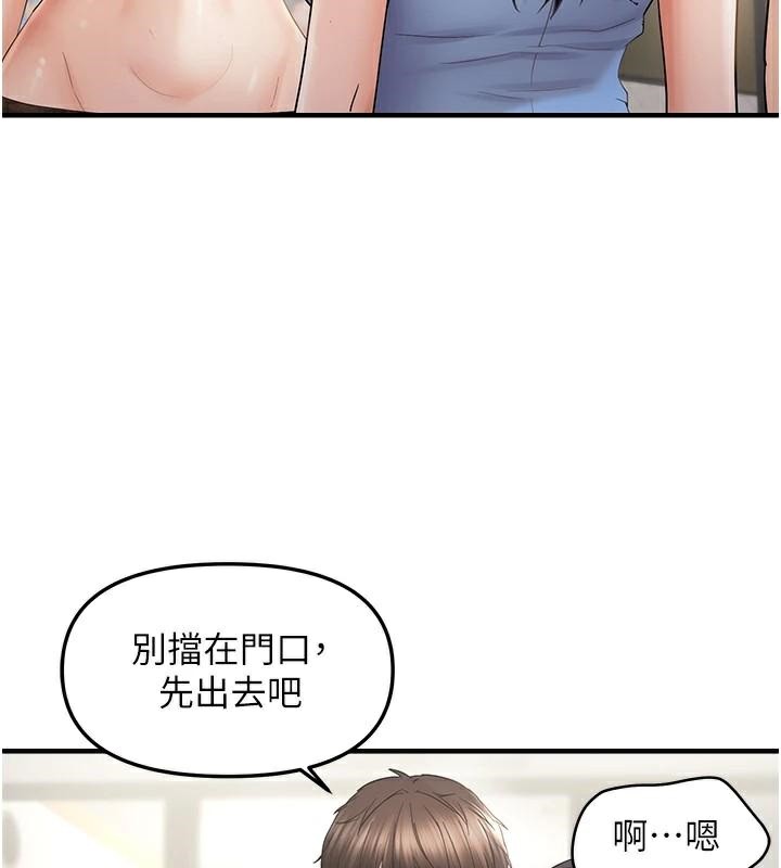 偏偏慾到妳第35話-妳只是我的玩具