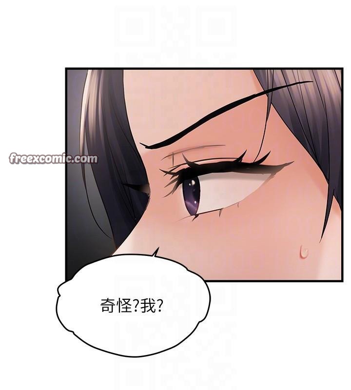 偏偏慾到妳第35話-妳只是我的玩具