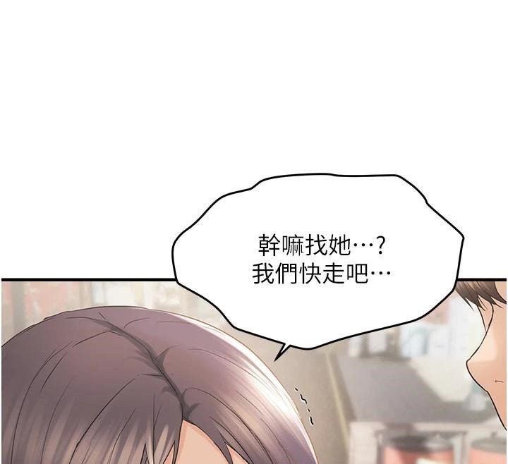 偏偏慾到妳第35話-妳只是我的玩具