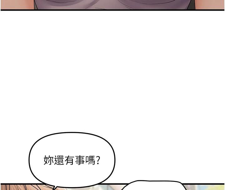 偏偏慾到妳第35話-妳只是我的玩具