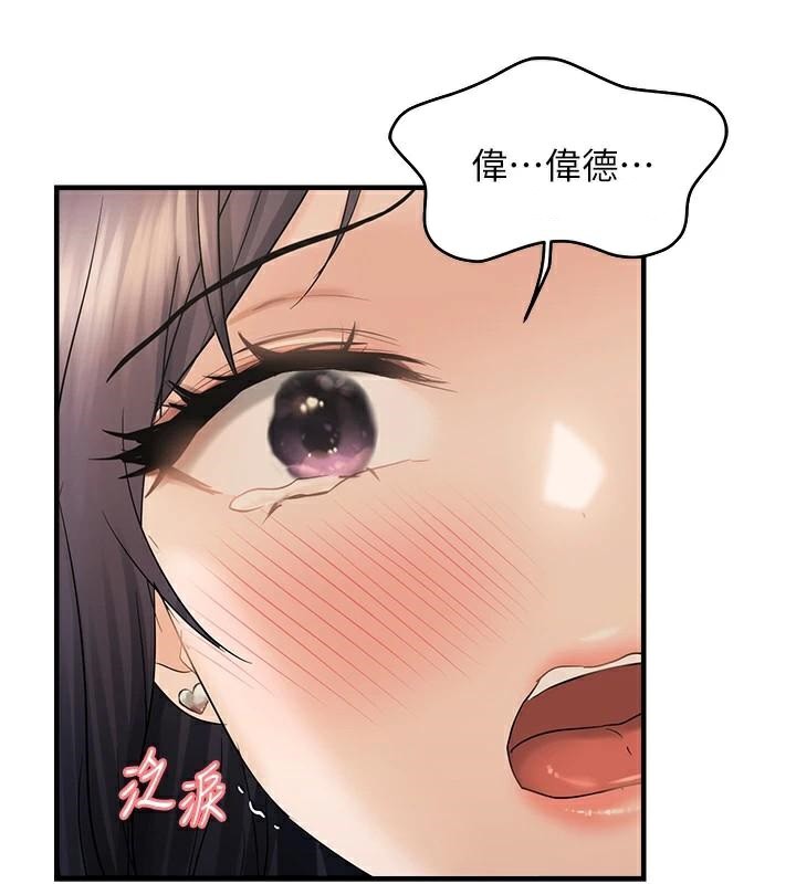 偏偏慾到妳第35話-妳只是我的玩具