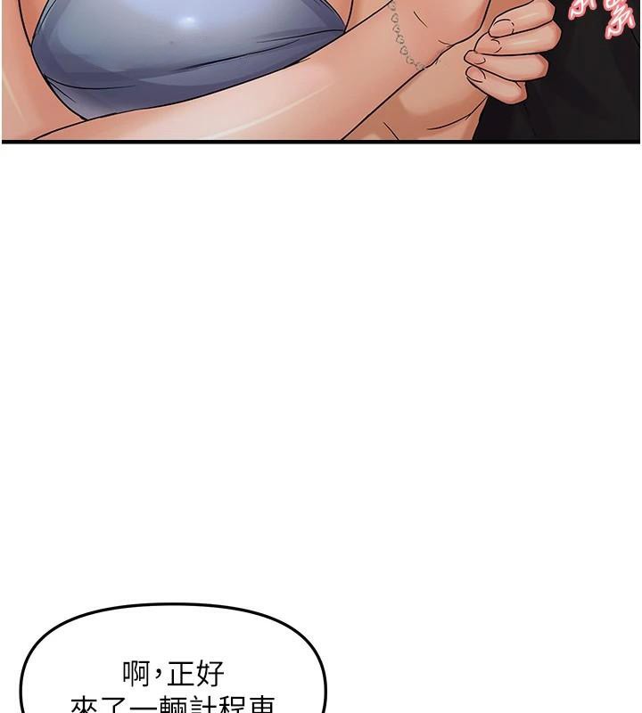 偏偏慾到妳第35話-妳只是我的玩具