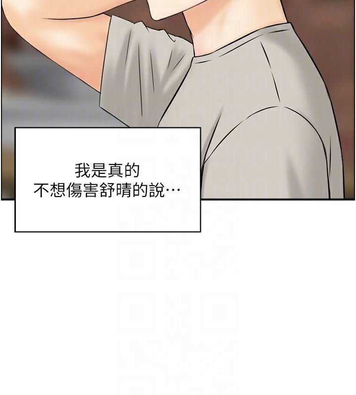 人妻控第40話-安撫情慾的手淫