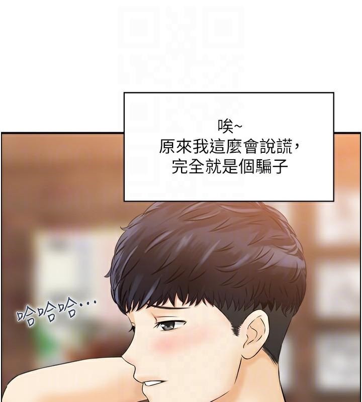 人妻控第40話-安撫情慾的手淫