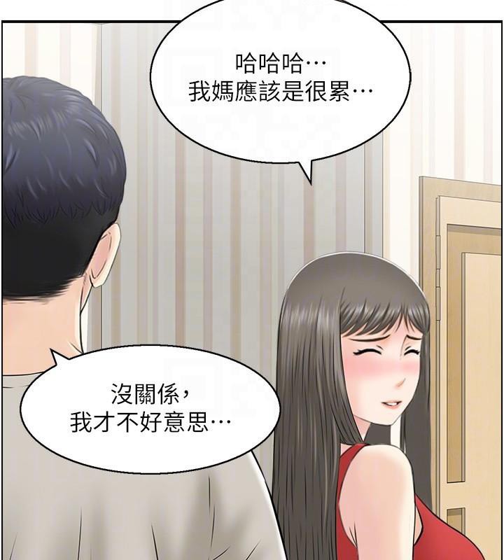 人妻控第40話-安撫情慾的手淫