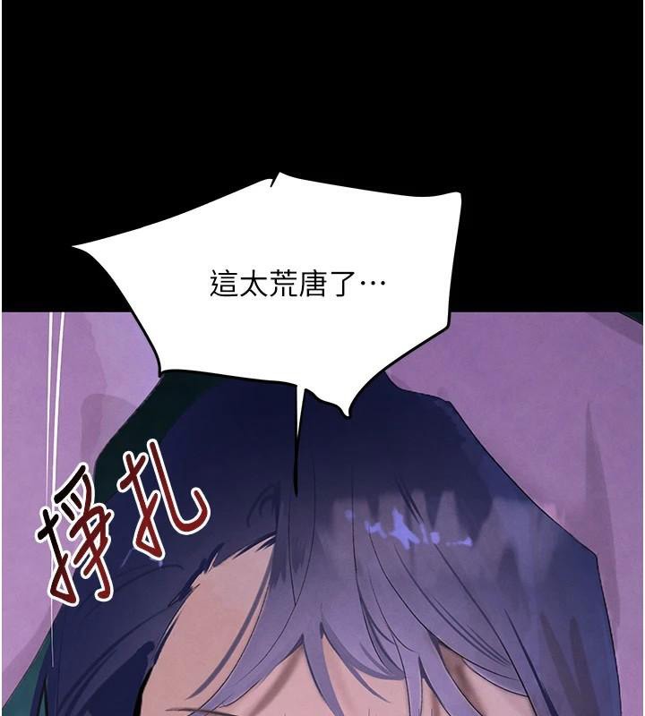 黑道千金第23話-江湖偶遇舊砲友