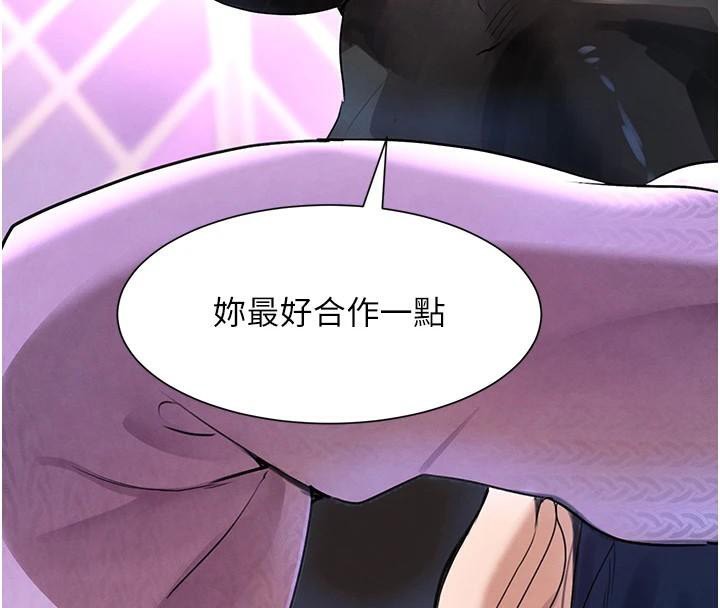 黑道千金第23話-江湖偶遇舊砲友