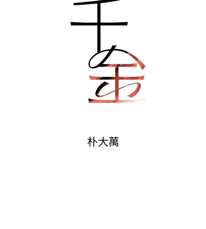 黑道千金第23話-江湖偶遇舊砲友