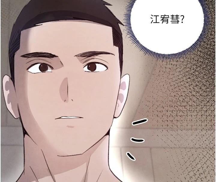 黑道千金第23話-江湖偶遇舊砲友