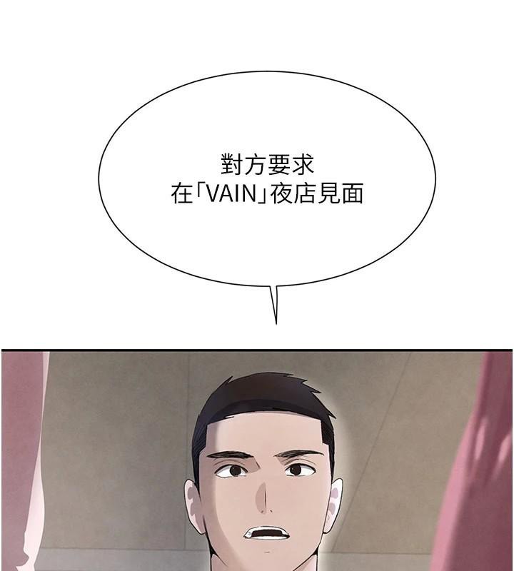 黑道千金第23話-江湖偶遇舊砲友