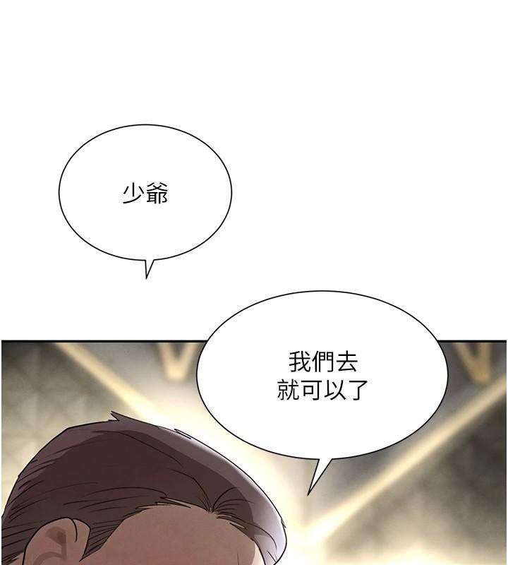 黑道千金第23話-江湖偶遇舊砲友