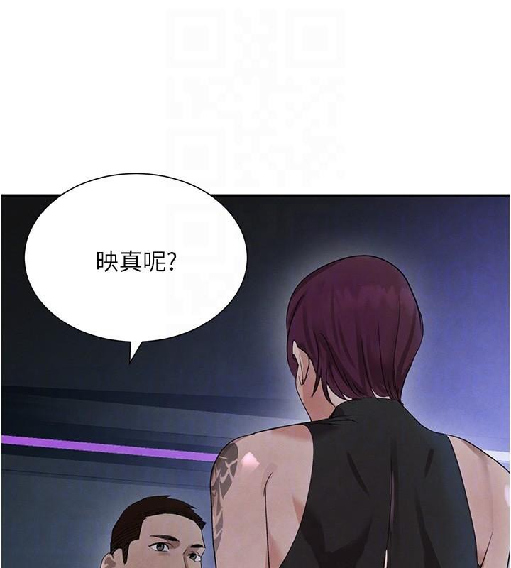 黑道千金第23話-江湖偶遇舊砲友