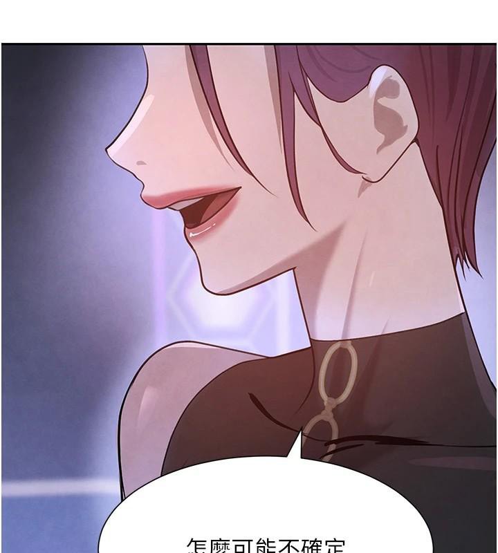 黑道千金第23話-江湖偶遇舊砲友