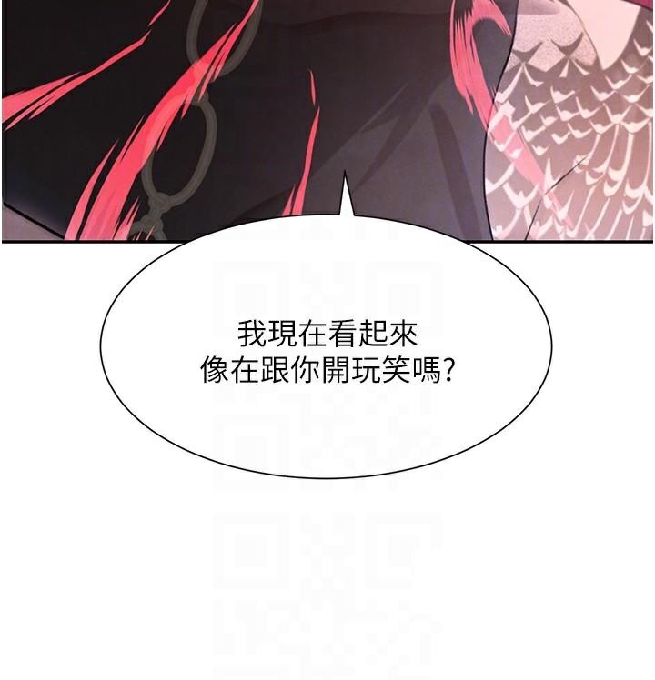 黑道千金第23話-江湖偶遇舊砲友