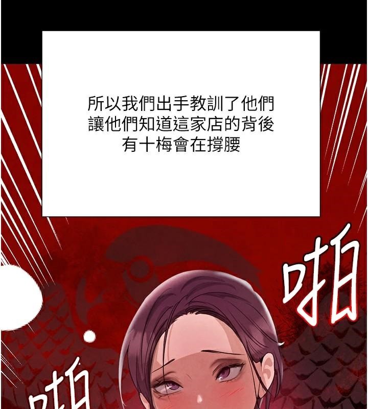 黑道千金第23話-江湖偶遇舊砲友