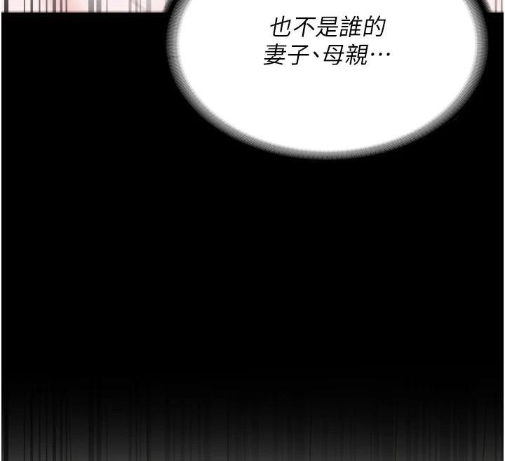 监狱女囚第99話-那裡不能碰!!