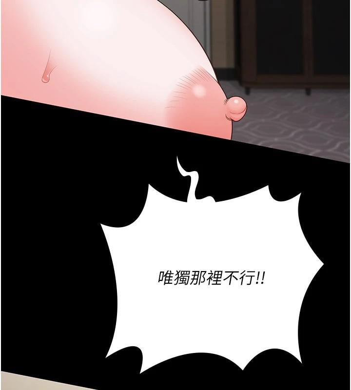 監獄女囚第99話-那裡不能碰!!