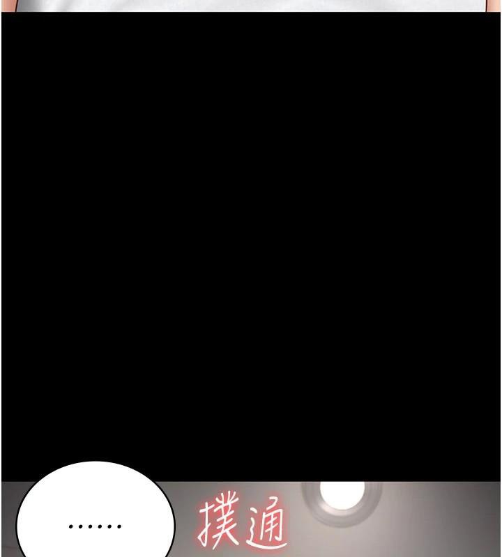 監獄女囚第99話-那裡不能碰!!