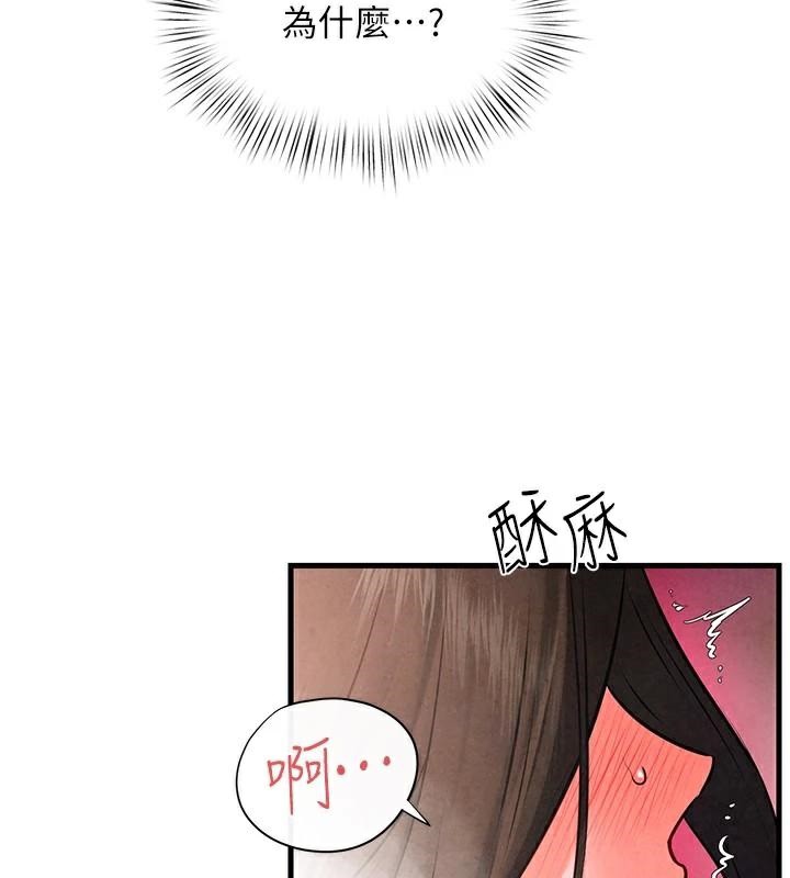 慾海交锋第65話-大型社死現場