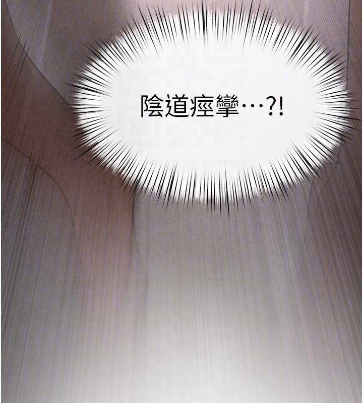 慾海交鋒第65話-大型社死現場