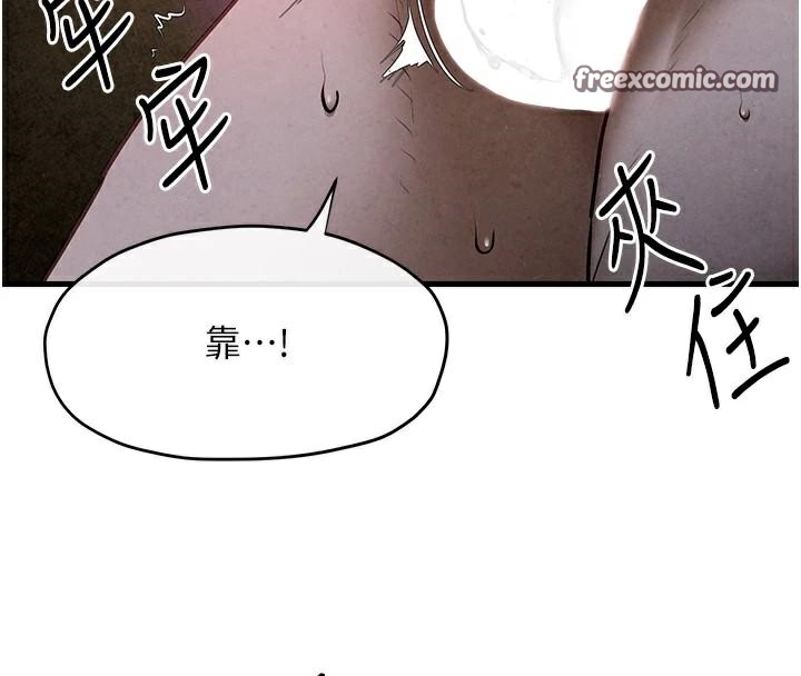 慾海交锋第65話-大型社死現場