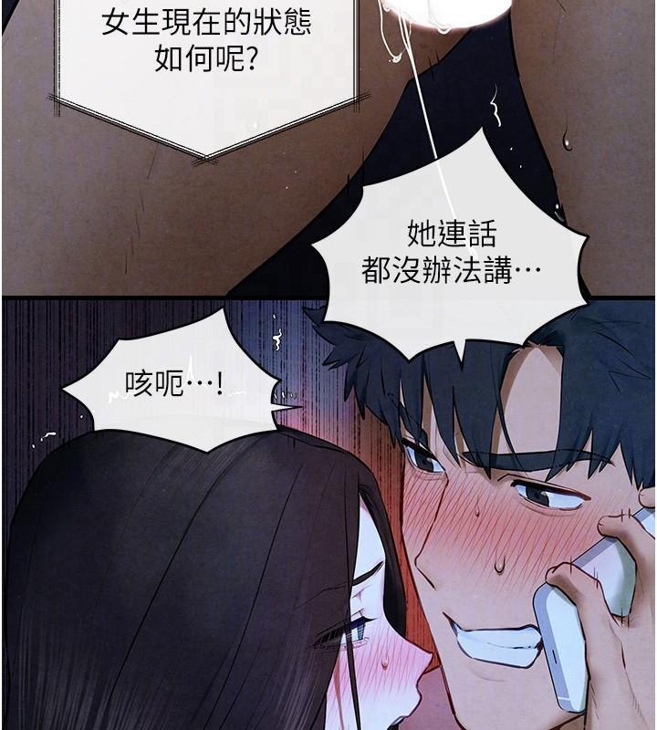 慾海交锋第65話-大型社死現場