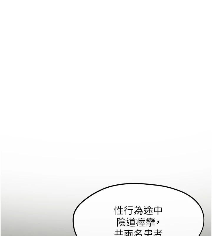 慾海交锋第65話-大型社死現場