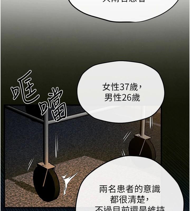 慾海交锋第65話-大型社死現場
