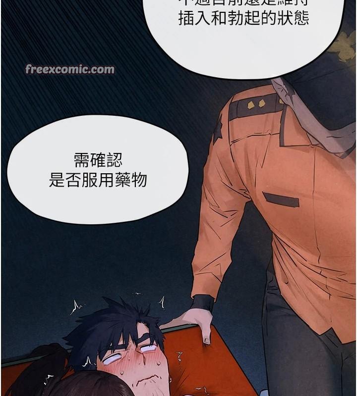 慾海交锋第65話-大型社死現場