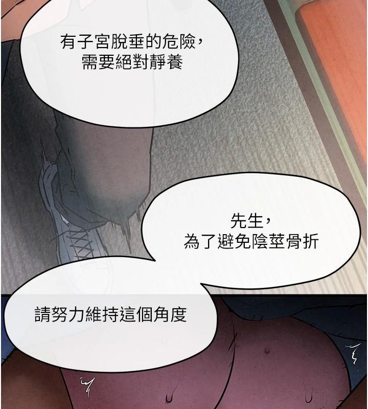 慾海交鋒第65話-大型社死現場