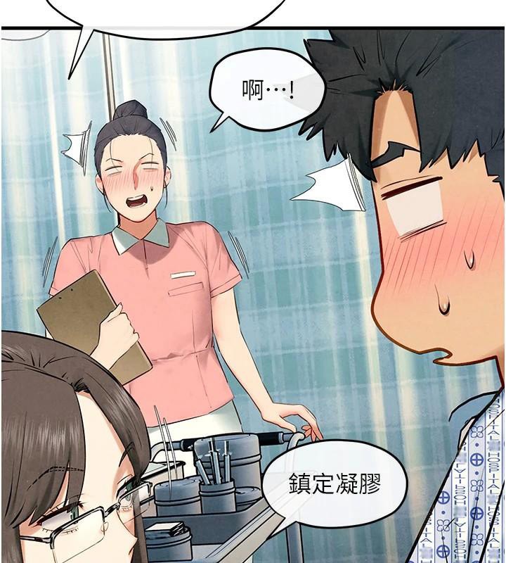 慾海交锋第65話-大型社死現場