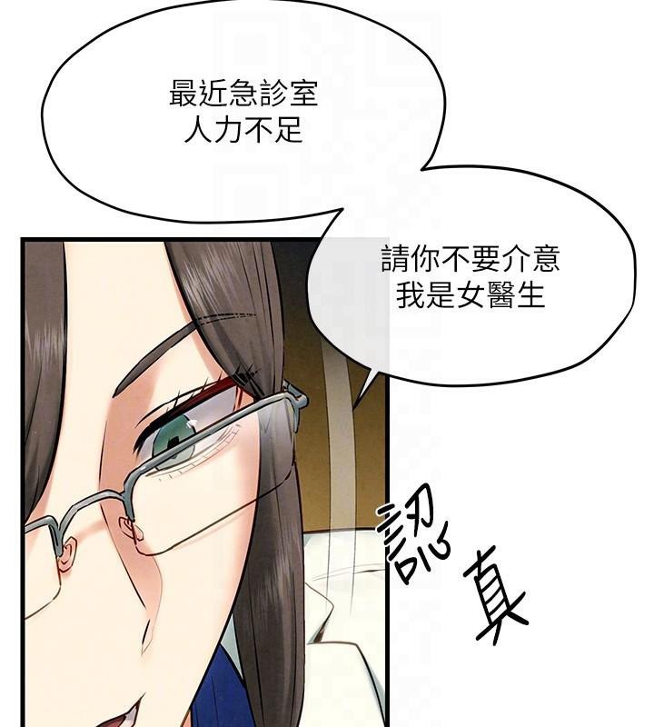 慾海交锋第65話-大型社死現場