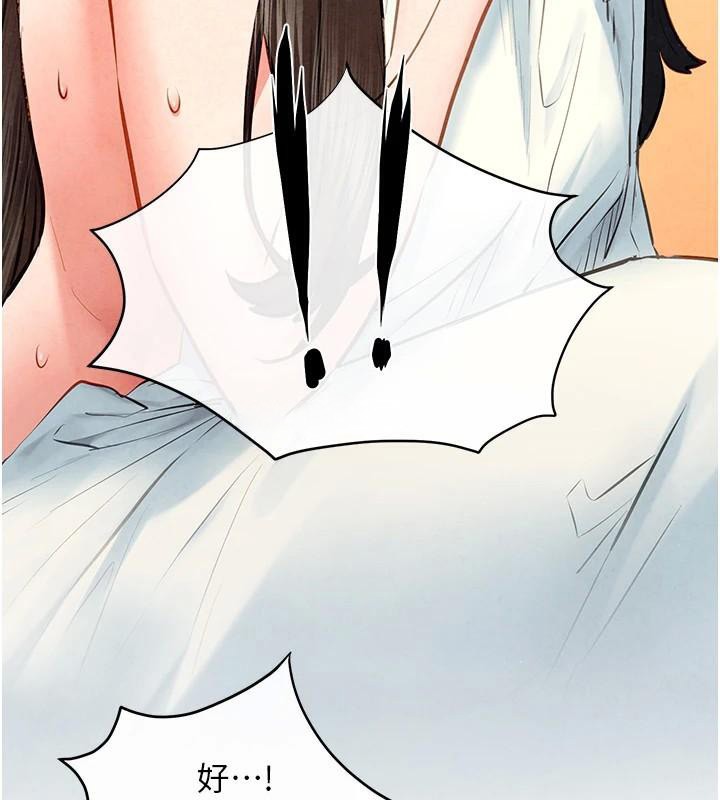 慾海交鋒第65話-大型社死現場